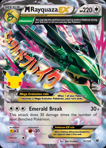 M Rayquaza-EX CEL 76