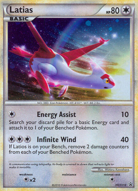 Latias HGSSP 10