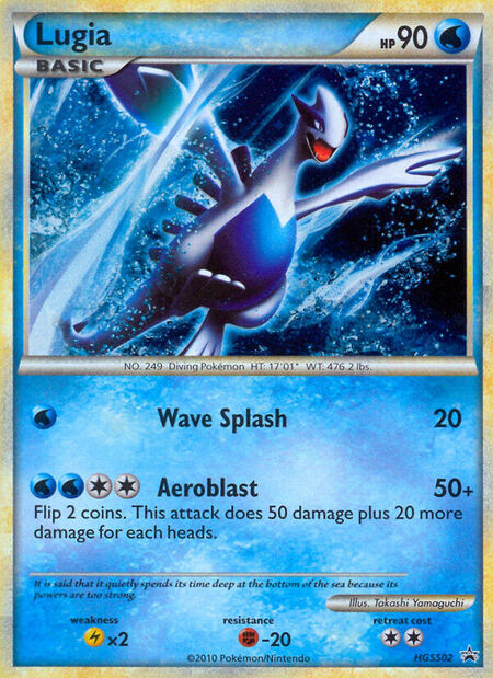 Lugia HGSSP 2
