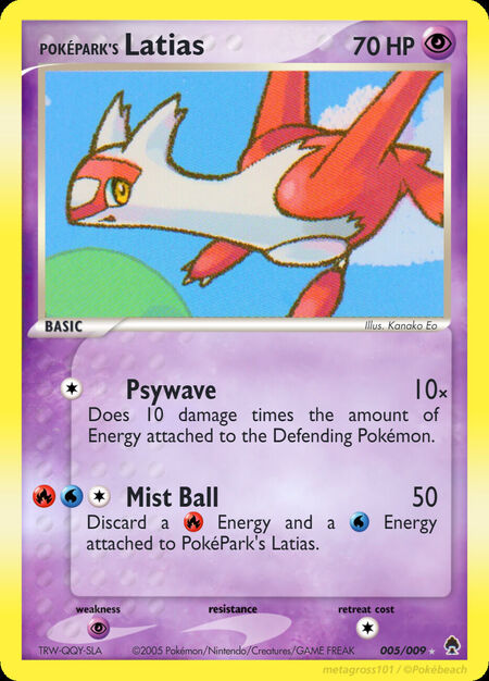 PokéPark's Latias PF 5